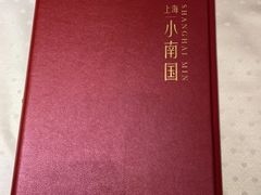 -小南国(金沙江路店)