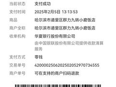 -九转小磨·非遗东北菜(群力店)