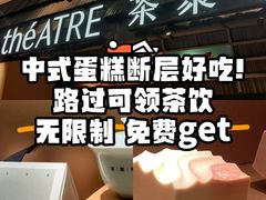 -théATRE 茶聚场(王府中環店)
