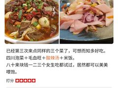 -九佰碗家常菜(华威桥店)