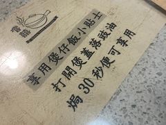 -尝囍煲仔小菜