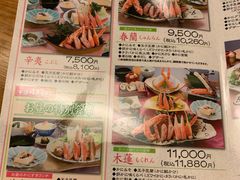 -蟹道乐(新宿本店)