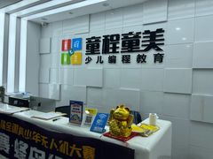 -童程童美·信息学竞赛·乐高机器人编程(龙华校区)