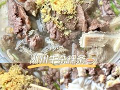 -潮镇老尾牛杂(环城西路店)
