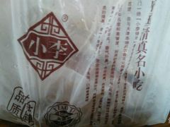 -小李烧鸡(大沽路店)