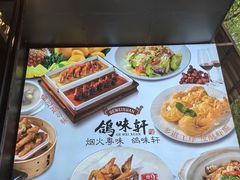 -鸽味轩·粤菜小馆(高楼门总店)