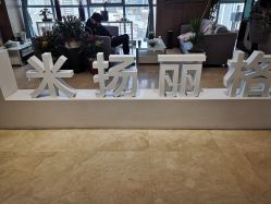 -北京米扬丽格医疗美容·联合丽格鼻整形中心