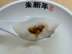 -朱新年·苏式汤团·面点(北寺塔店)