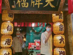 门面-南京大牌档(之心城店)