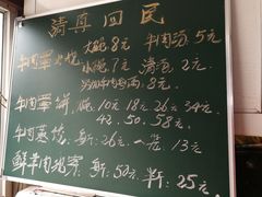 -清真·白家牛肉罩火烧老店(育才街店)