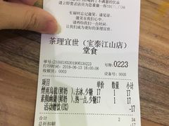 -茶理宜世(东方宝泰店)