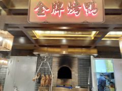 门面-大鸭梨烤鸭(金色漫香店)