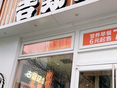 门面-吉野家(学院路店)