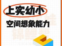 -月星环球港赢在起点早教中心·亲子托班早教体验课儿童兴趣班逻辑思维专注力幼小衔接(普陀中心)