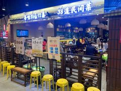 -民间粮仓重庆菜(金银潭永旺店)