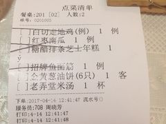 -老上海弄堂菜馆(恒基名人购物中心店)