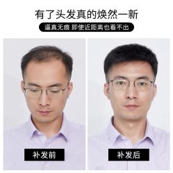 -唐风采假发补发定制