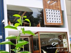 -Line来恩咖啡(石厦花园店)