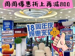 -红星美凯龙北京至尊MALL(东四环中路店)