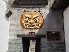 -明代监狱
