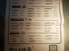 菜单-探鱼·鲜青椒爽麻烤鱼(苏宁广场店)