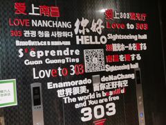 -南昌双子塔303观光厅