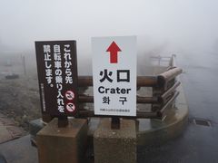 -阿苏山