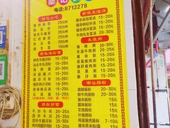 -燊记食店