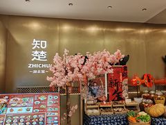 -知楚•精致湖北菜(武商MALL店)