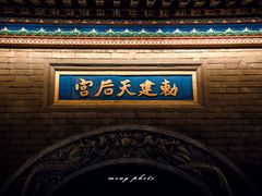 -古文化街旅游区