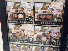 -肉肉大米(金虹桥店)