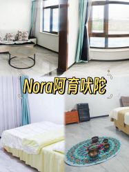-Nora阿育吠陀·瑜伽·整体疗愈苑
