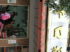 -福合埕牛肉丸(福平路店)
