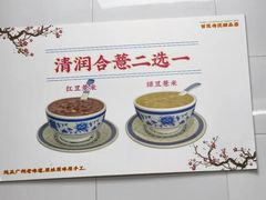 -百花传统甜品店(原址店)