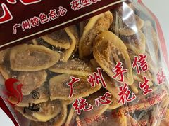-纯心饼店(源溪店)