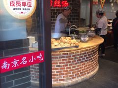 门面-老城南.鸭血粉丝汤(夫子庙店)