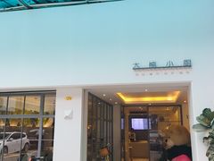 门面-大熊小厨(七星店)