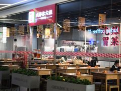 -成都你六姐·牛肉冒菜(上海陆悦汇店)