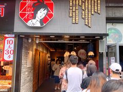 门面-茶颜悦色(嘉顿一楼吉时赏味游园会店)