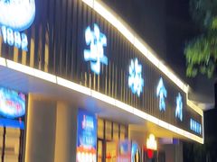 -宁海食府(总店·天一阁望京店)