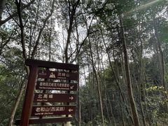 -北高峰