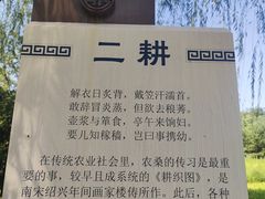 -北坞公园