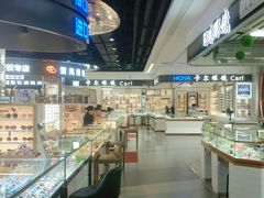 -横岗眼镜城