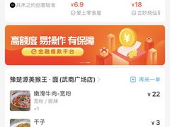 -豫楚源美猴王·面(武商广场店)