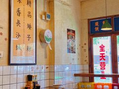 -矮子粉店1985·长沙米粉(湘春路店)