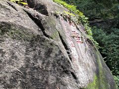 -石峰岩寺