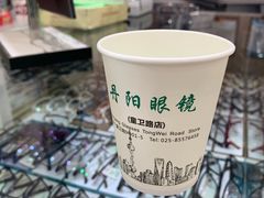 -罗创丹阳眼镜(童卫路店)