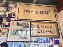 -东兴顺爆肚张