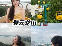 -云龙山
