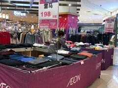 -永旺黄岛购物中心